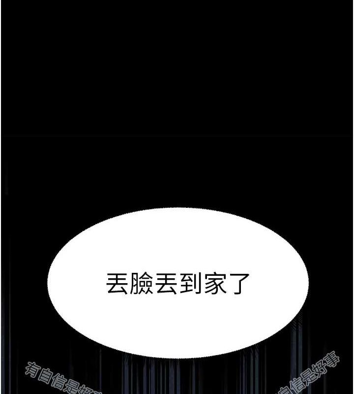 第34话-与公子哥摸黑过招♥ - 第57.jpg页