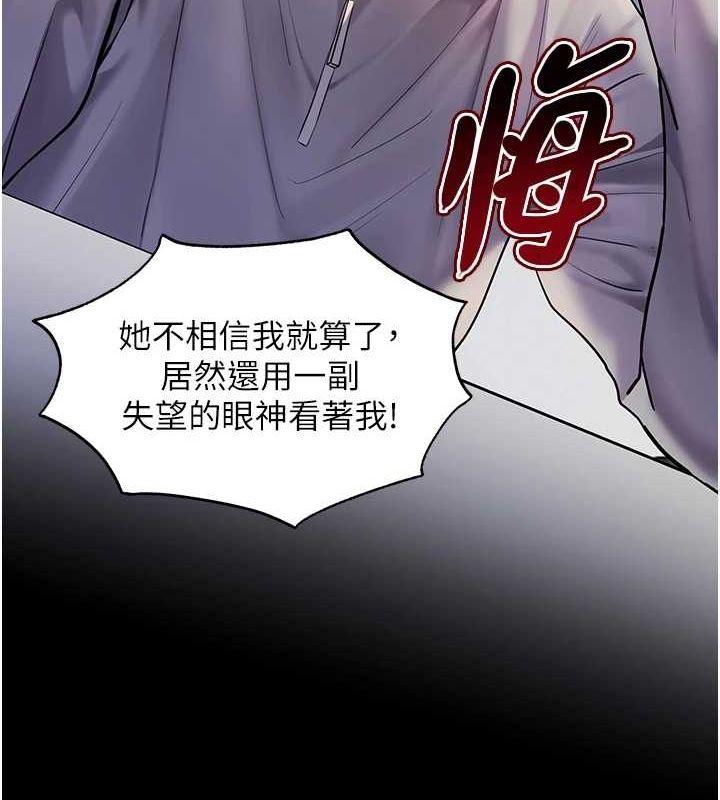 第34话-与公子哥摸黑过招♥ - 第59.jpg页