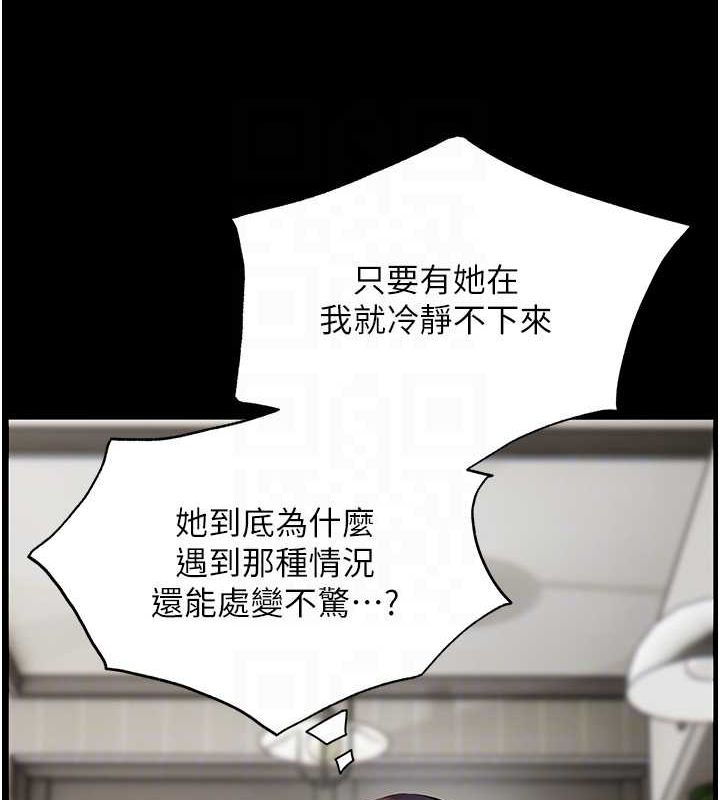 第34话-与公子哥摸黑过招♥ - 第61.jpg页
