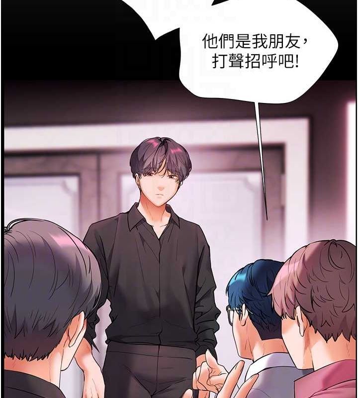 第34话-与公子哥摸黑过招♥ - 第78.jpg页
