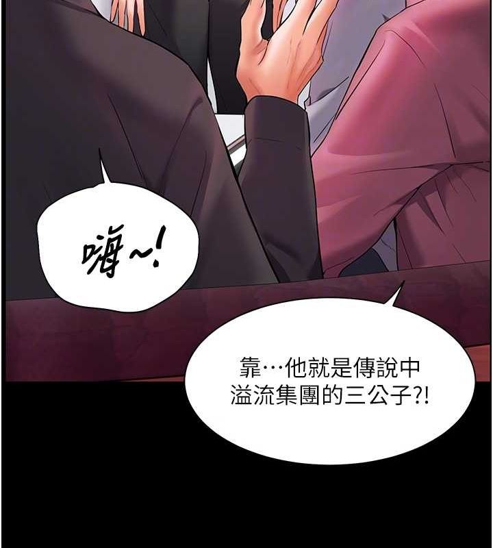 第34话-与公子哥摸黑过招♥ - 第79.jpg页