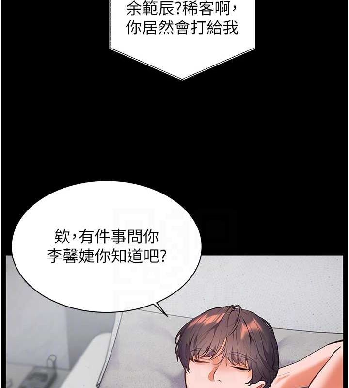 第34话-与公子哥摸黑过招♥ - 第83.jpg页
