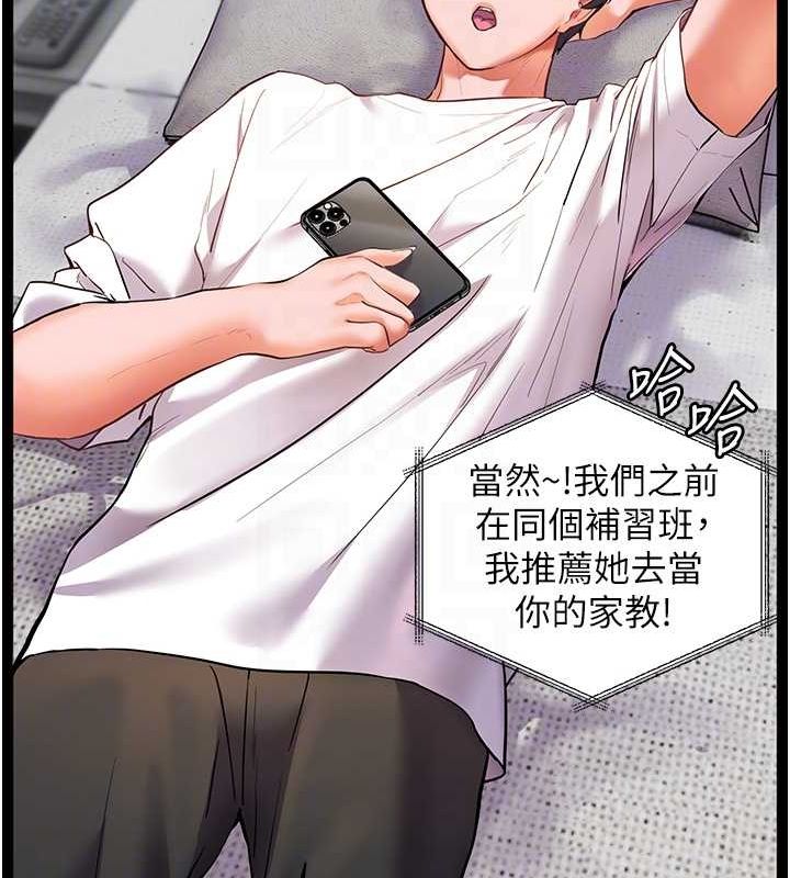第34话-与公子哥摸黑过招♥ - 第84.jpg页