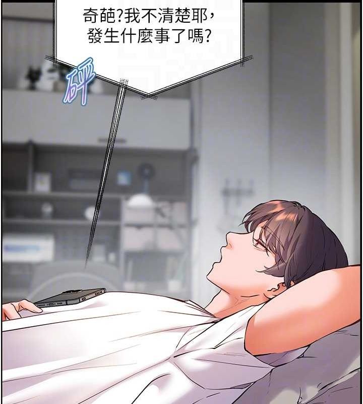 第34话-与公子哥摸黑过招♥ - 第86.jpg页