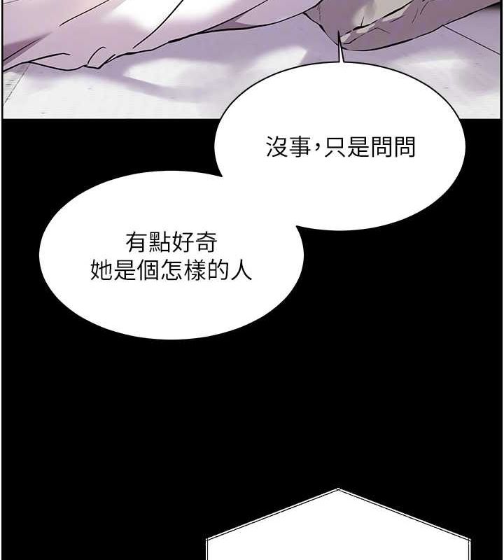 第34话-与公子哥摸黑过招♥ - 第87.jpg页