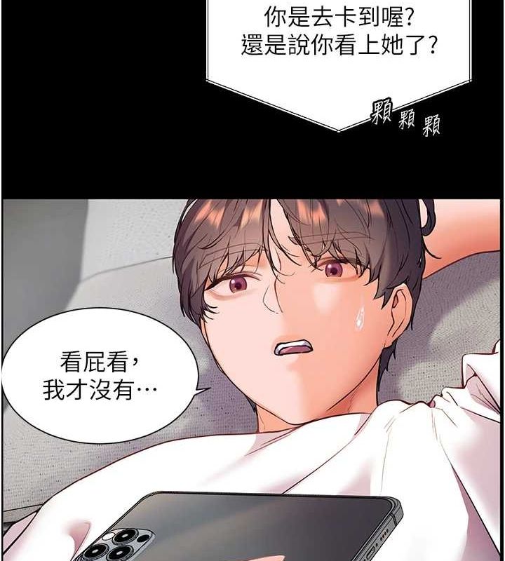 第34话-与公子哥摸黑过招♥ - 第88.jpg页