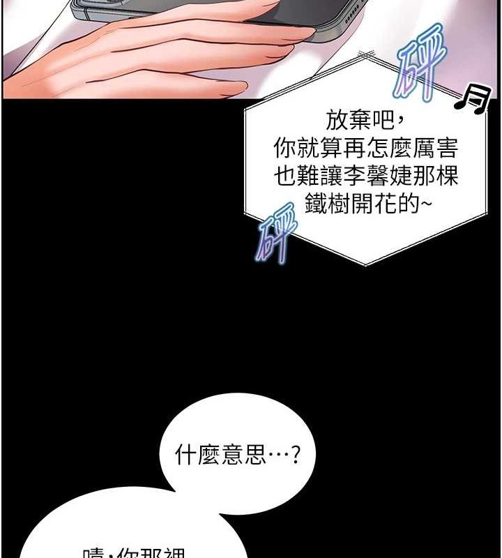 第34话-与公子哥摸黑过招♥ - 第89.jpg页