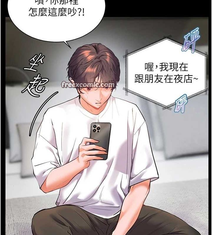 第34话-与公子哥摸黑过招♥ - 第90.jpg页