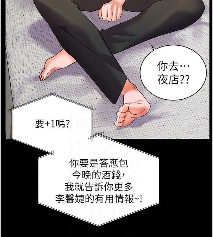 第34话-与公子哥摸黑过招♥ - 第91.jpg页