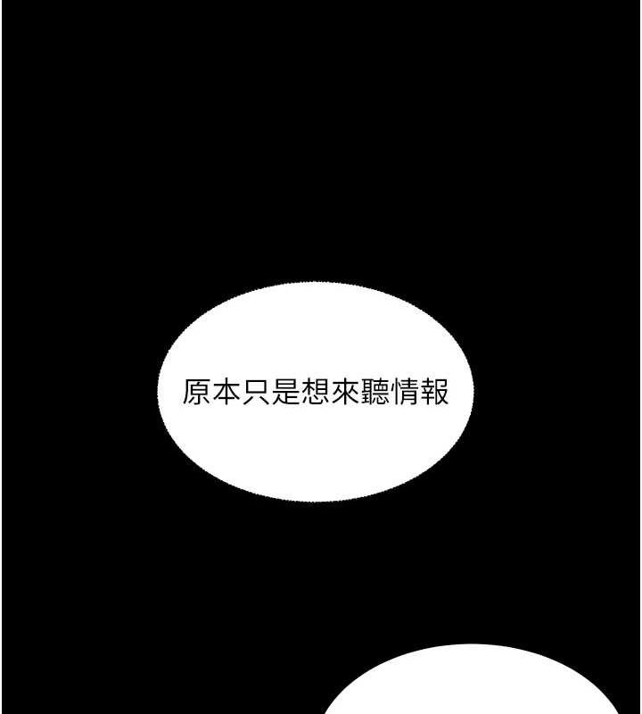 第34话-与公子哥摸黑过招♥ - 第94.jpg页