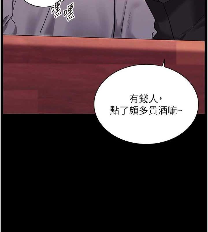 第34话-与公子哥摸黑过招♥ - 第96.jpg页