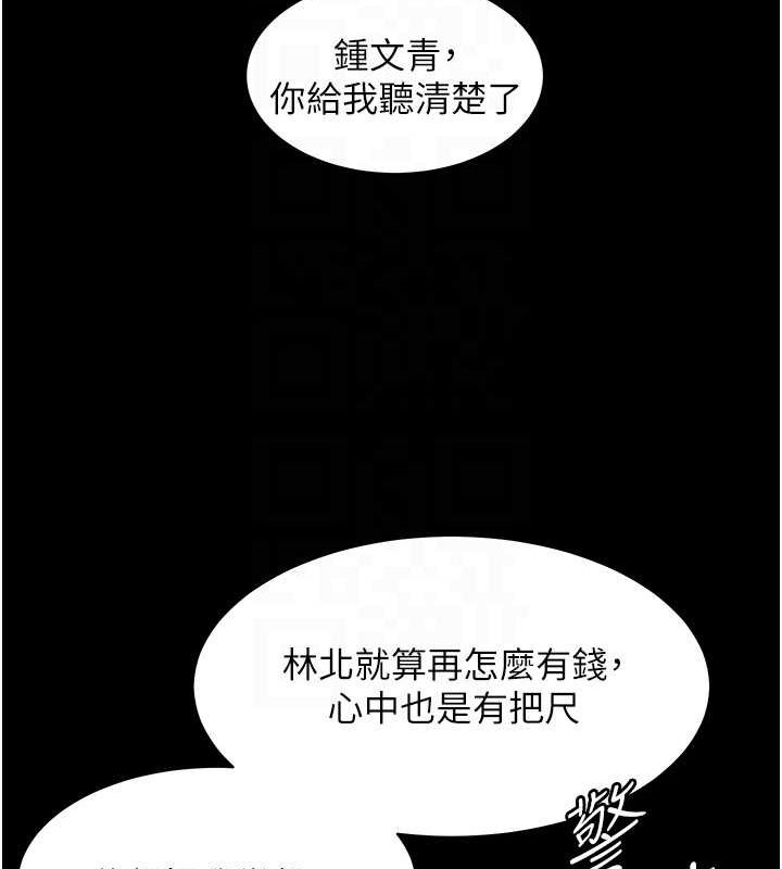 第34话-与公子哥摸黑过招♥ - 第99.jpg页