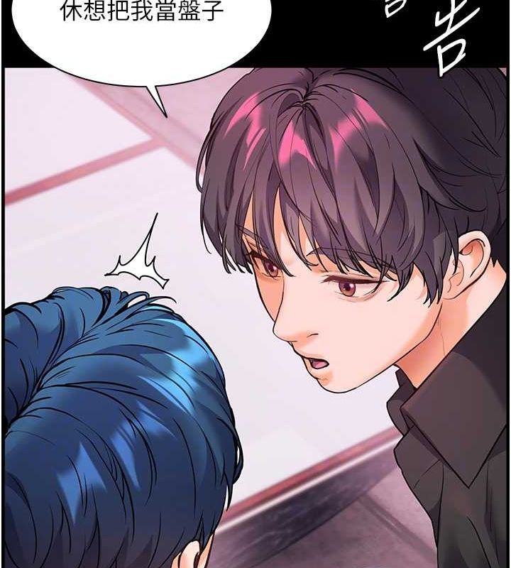 第34话-与公子哥摸黑过招♥ - 第100.jpg页