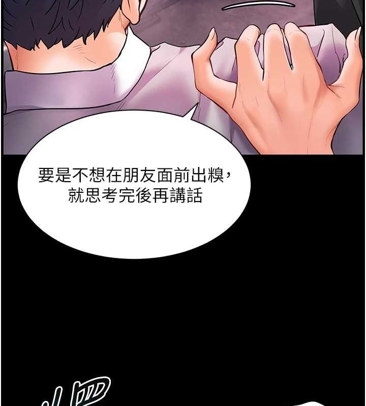 第34话-与公子哥摸黑过招♥ - 第101.jpg页