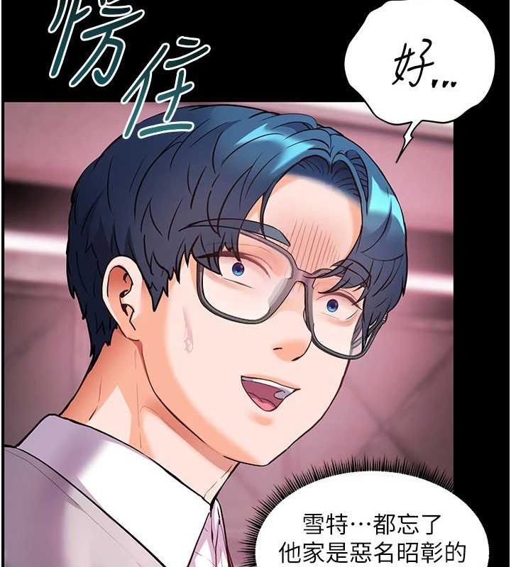 第34话-与公子哥摸黑过招♥ - 第102.jpg页