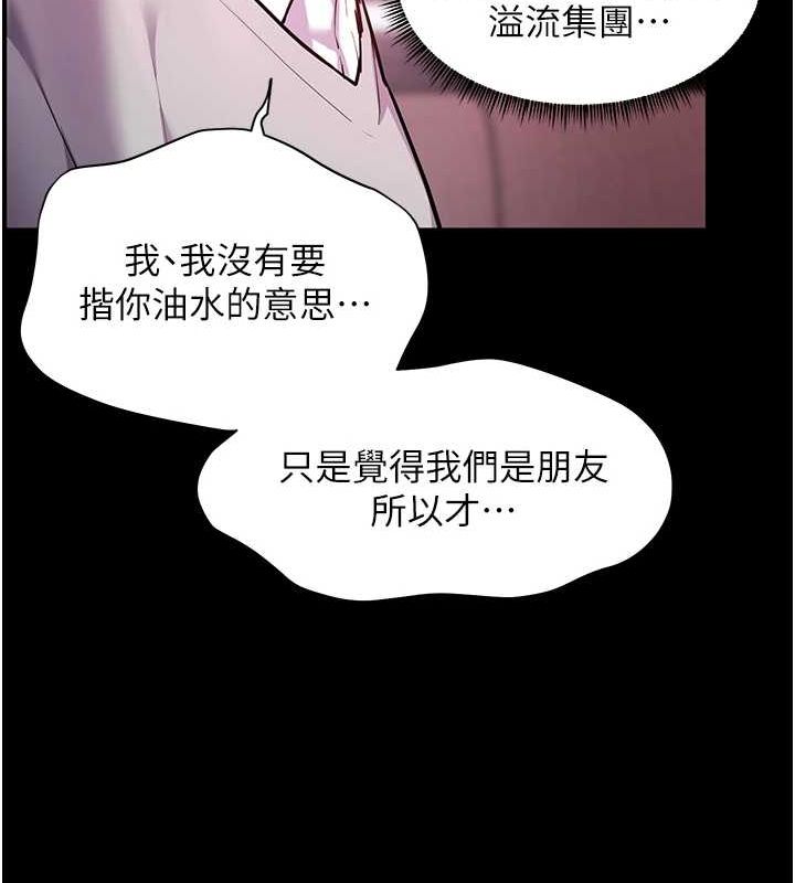 第34话-与公子哥摸黑过招♥ - 第103.jpg页
