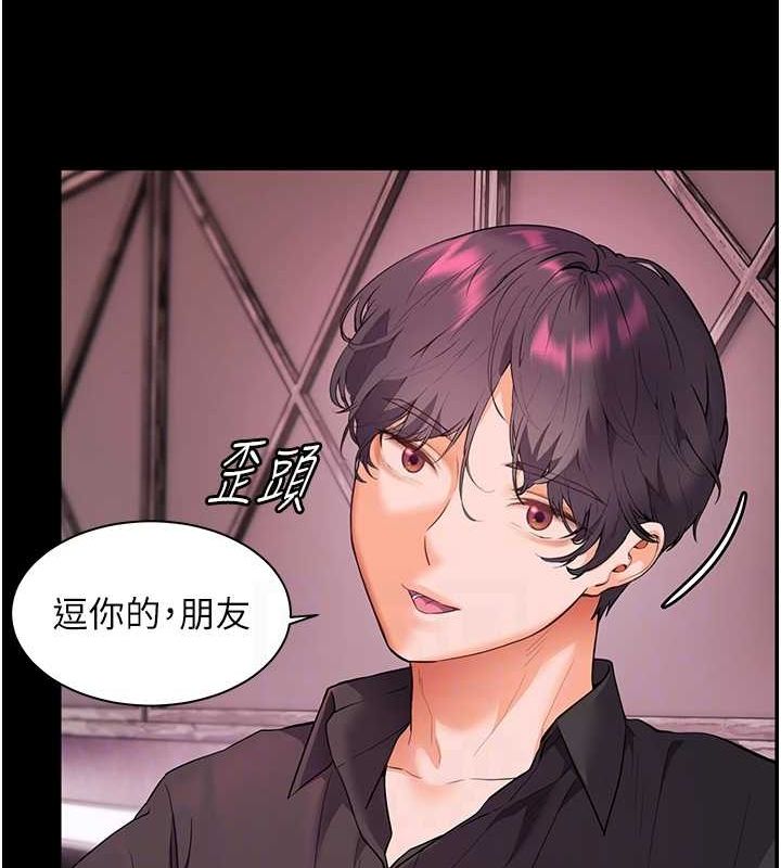 第34话-与公子哥摸黑过招♥ - 第104.jpg页