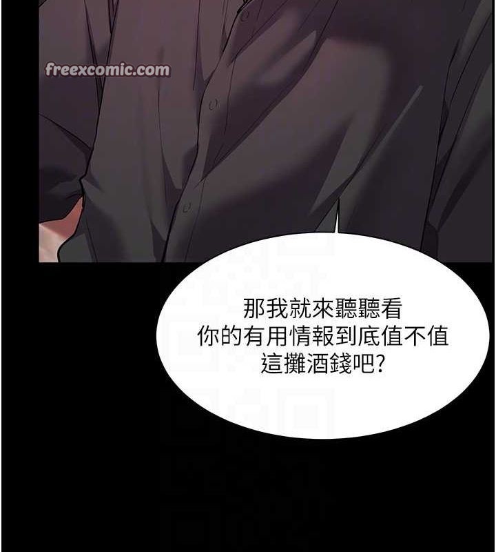 第34话-与公子哥摸黑过招♥ - 第105.jpg页