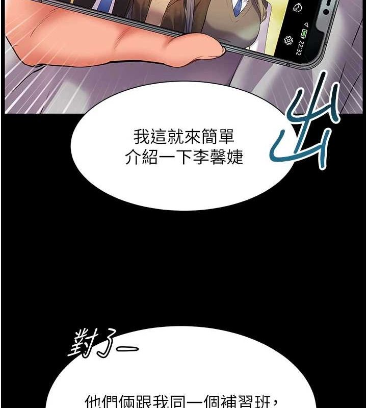第34话-与公子哥摸黑过招♥ - 第110.jpg页