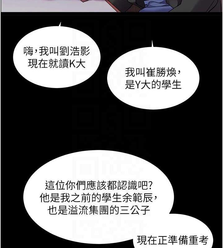 第34话-与公子哥摸黑过招♥ - 第112.jpg页