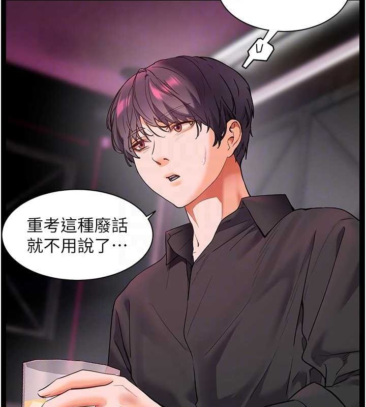 第34话-与公子哥摸黑过招♥ - 第113.jpg页