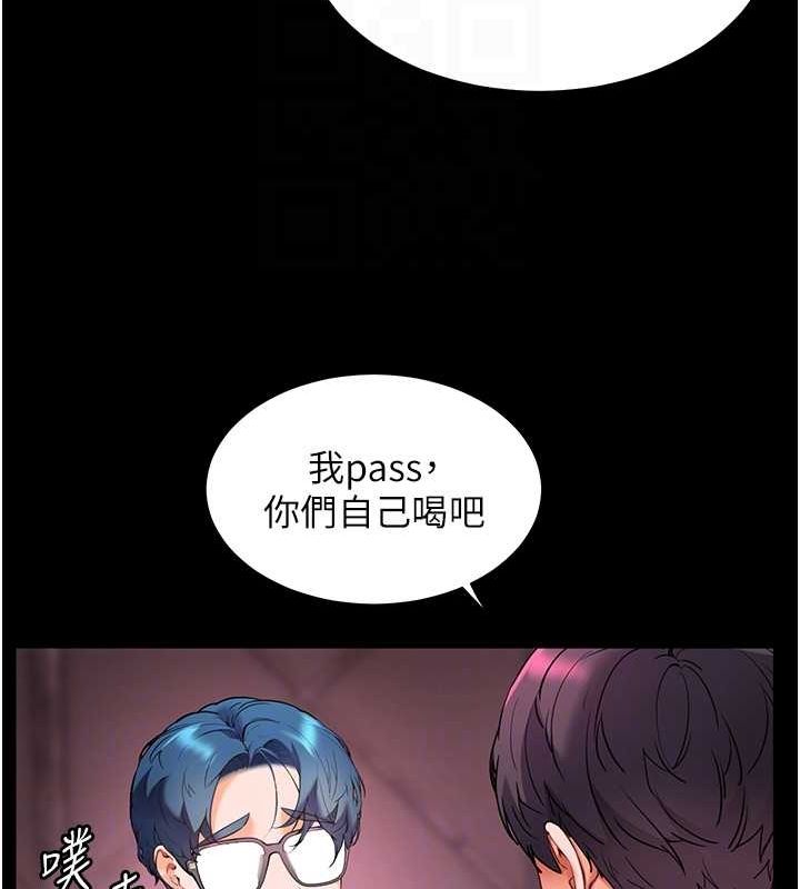 第34话-与公子哥摸黑过招♥ - 第115.jpg页