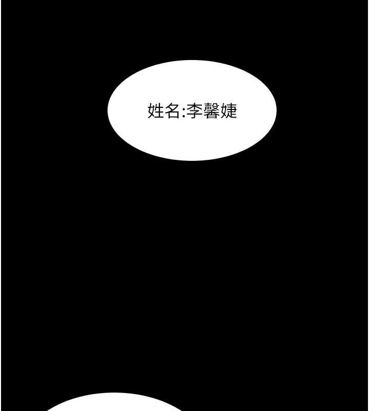 第34话-与公子哥摸黑过招♥ - 第119.jpg页