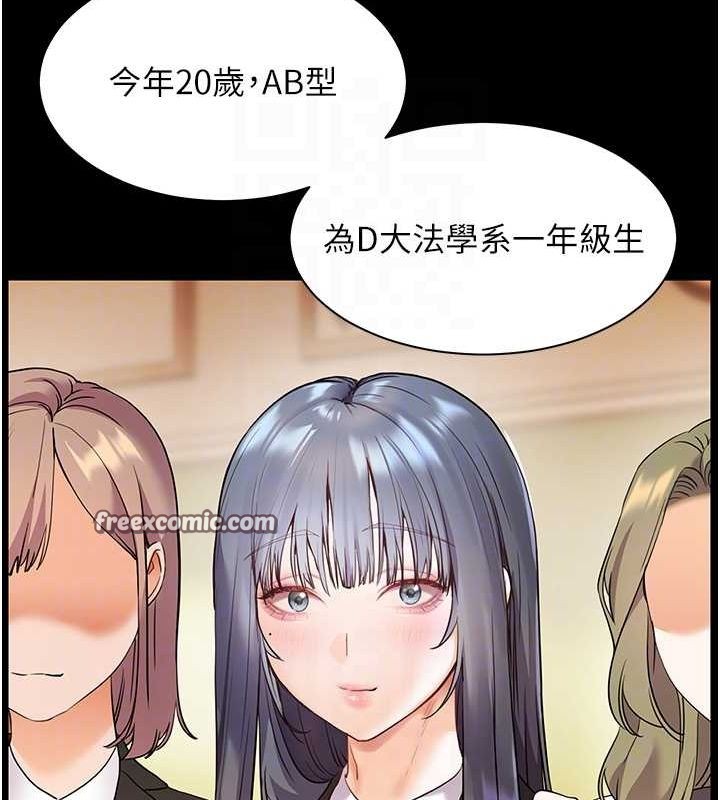 第34话-与公子哥摸黑过招♥ - 第120.jpg页