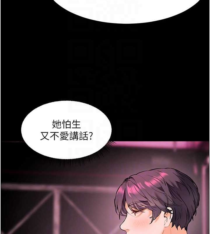 第34话-与公子哥摸黑过招♥ - 第122.jpg页
