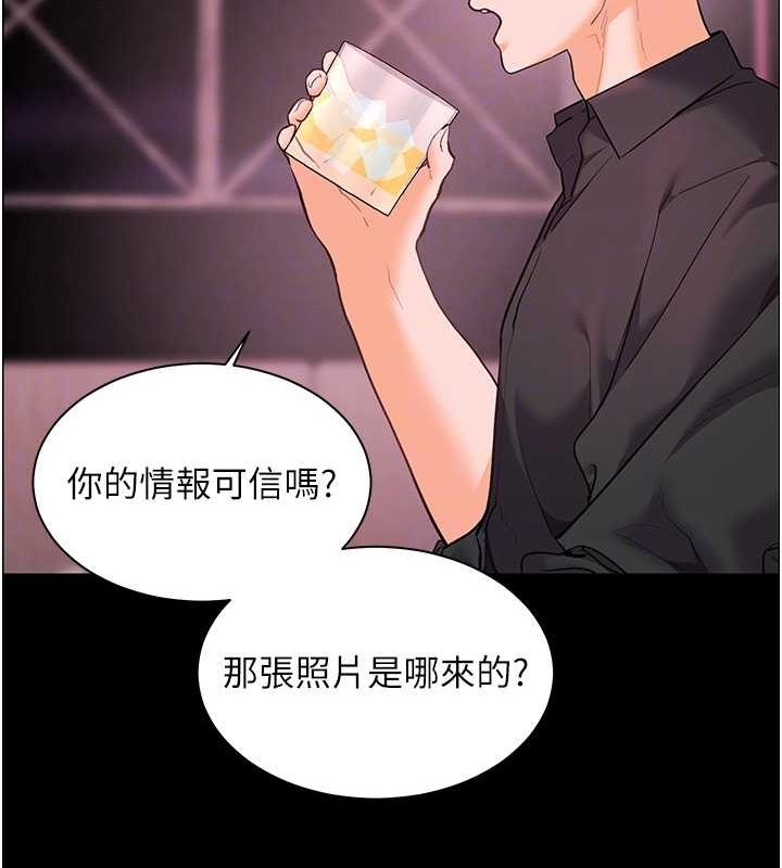 第34话-与公子哥摸黑过招♥ - 第123.jpg页