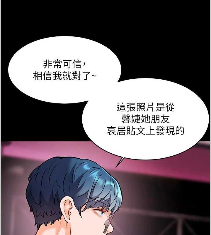 第34话-与公子哥摸黑过招♥ - 第124.jpg页