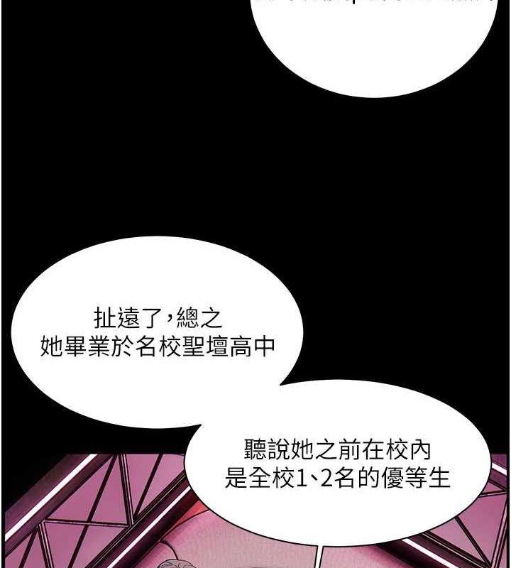 第34话-与公子哥摸黑过招♥ - 第126.jpg页