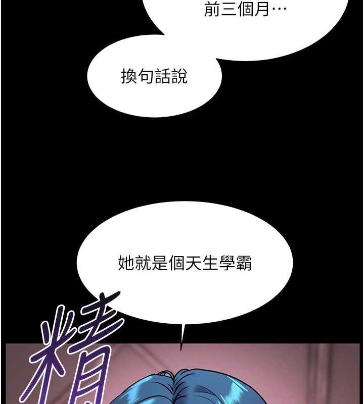 第34话-与公子哥摸黑过招♥ - 第128.jpg页