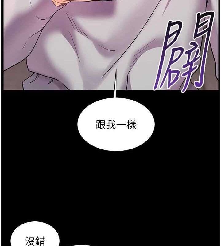 第34话-与公子哥摸黑过招♥ - 第130.jpg页