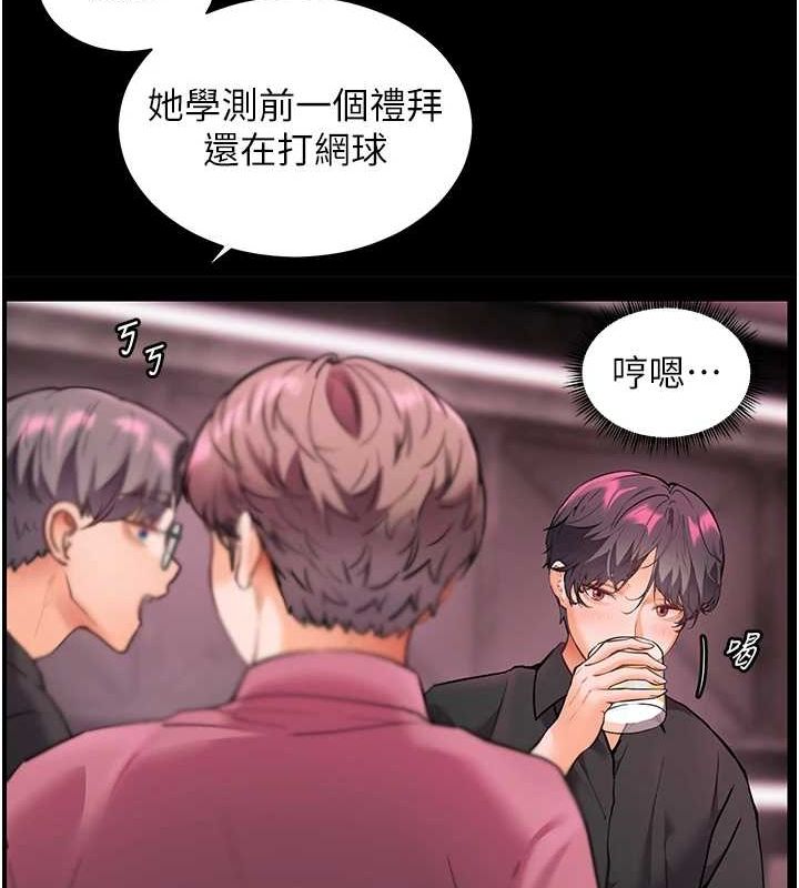 第34话-与公子哥摸黑过招♥ - 第131.jpg页