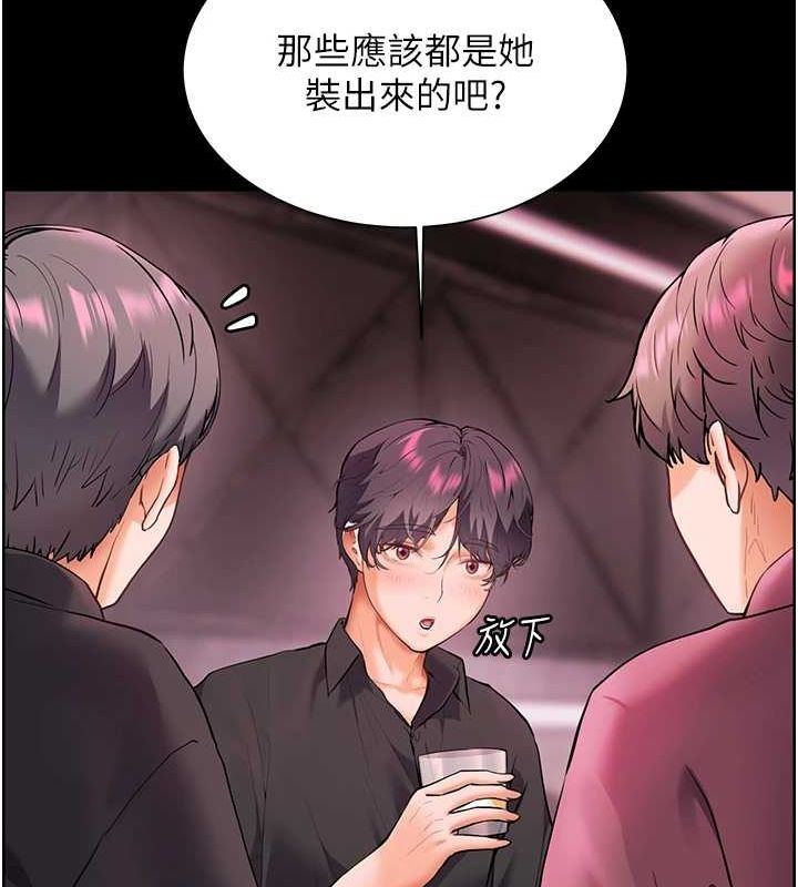 第34话-与公子哥摸黑过招♥ - 第133.jpg页
