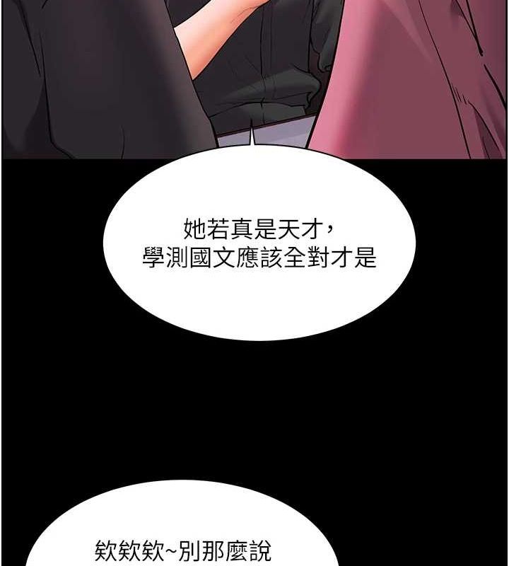 第34话-与公子哥摸黑过招♥ - 第134.jpg页