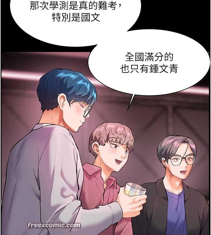 第34话-与公子哥摸黑过招♥ - 第135.jpg页