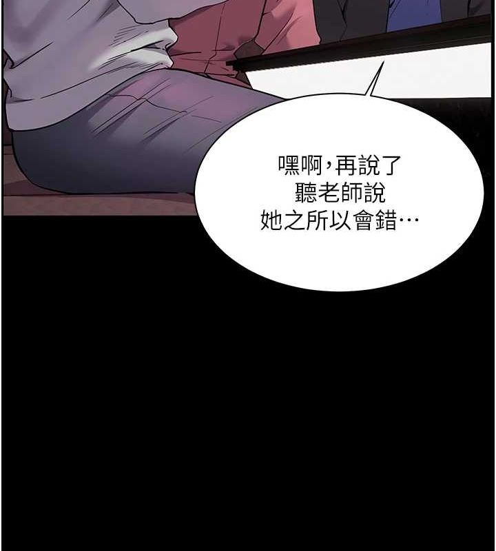 第34话-与公子哥摸黑过招♥ - 第136.jpg页