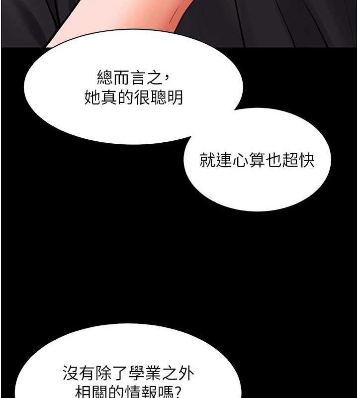 第34话-与公子哥摸黑过招♥ - 第143.jpg页