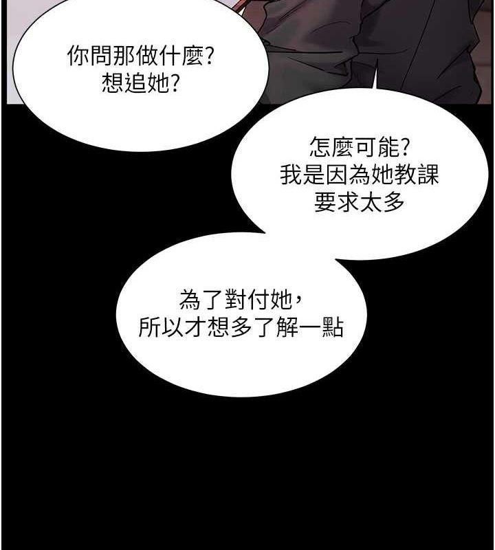 第34话-与公子哥摸黑过招♥ - 第145.jpg页