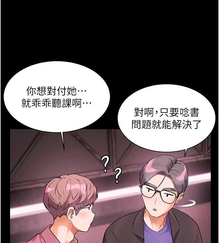 第34话-与公子哥摸黑过招♥ - 第146.jpg页