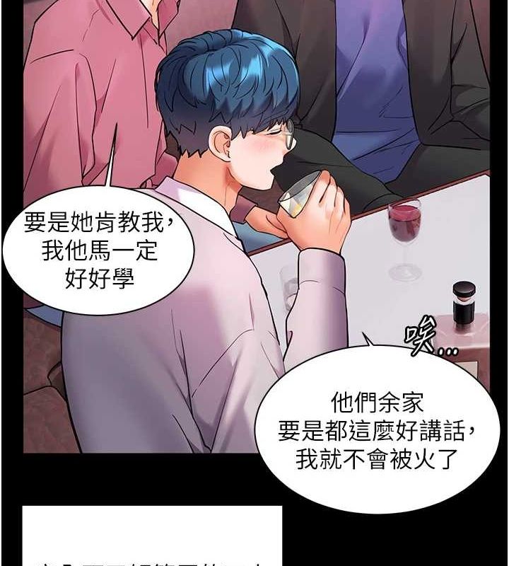 第34话-与公子哥摸黑过招♥ - 第147.jpg页