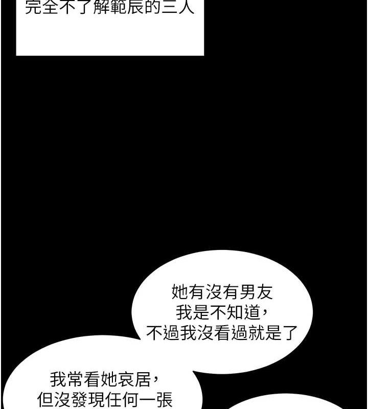 第34话-与公子哥摸黑过招♥ - 第148.jpg页