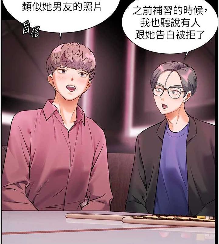 第34话-与公子哥摸黑过招♥ - 第149.jpg页