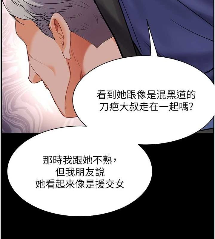 第34话-与公子哥摸黑过招♥ - 第153.jpg页