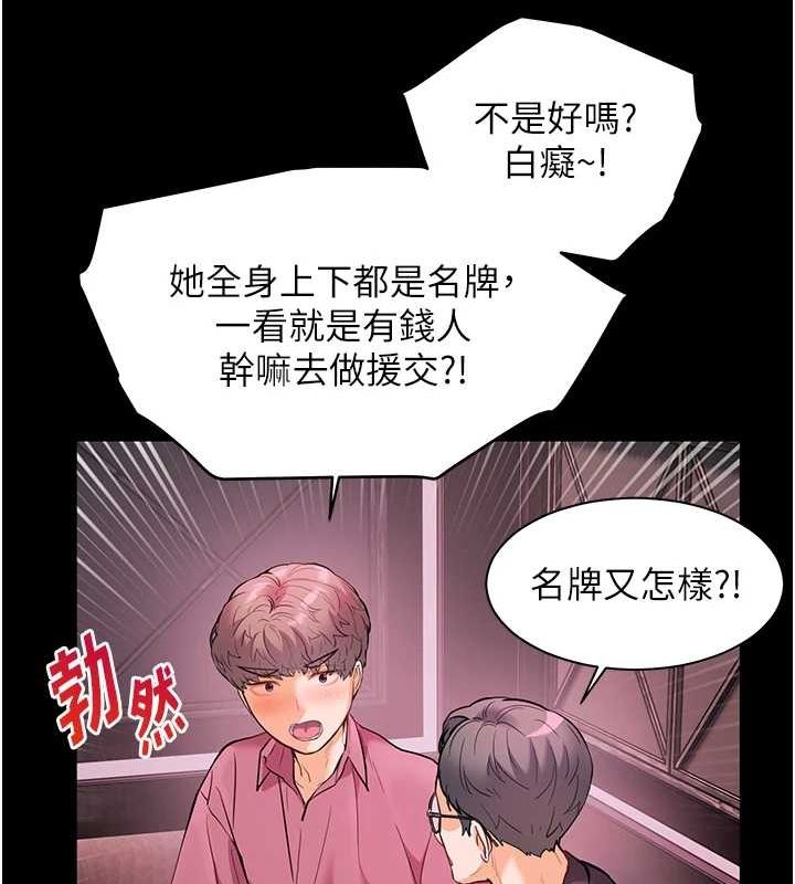 第34话-与公子哥摸黑过招♥ - 第154.jpg页