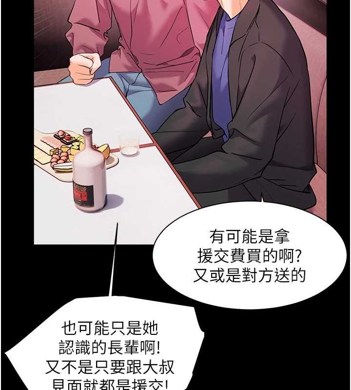 第34话-与公子哥摸黑过招♥ - 第155.jpg页