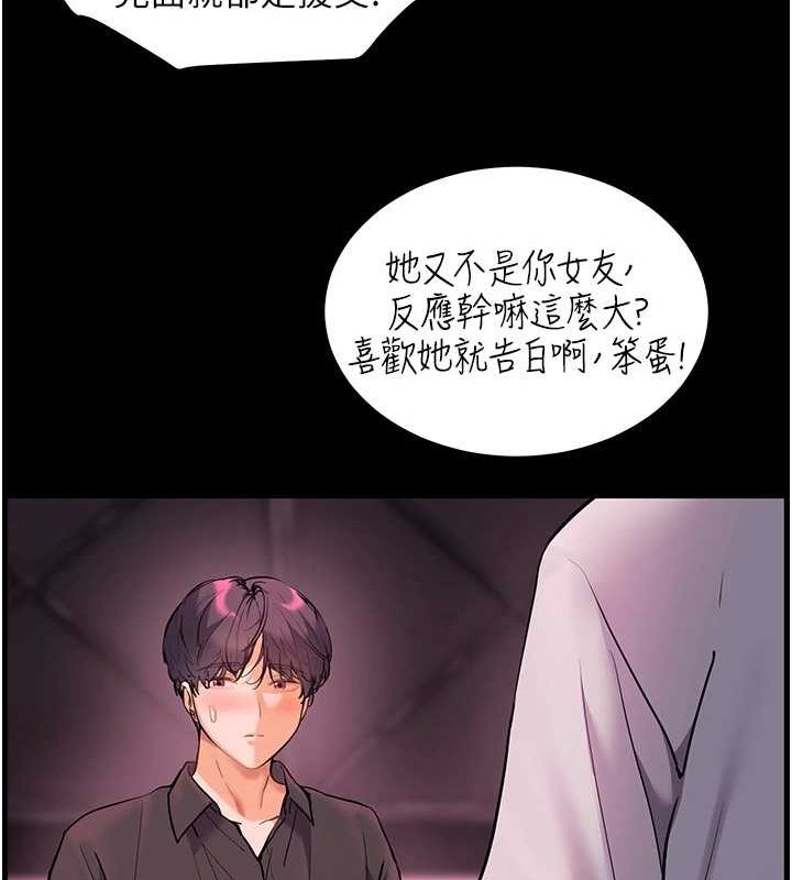 第34话-与公子哥摸黑过招♥ - 第156.jpg页