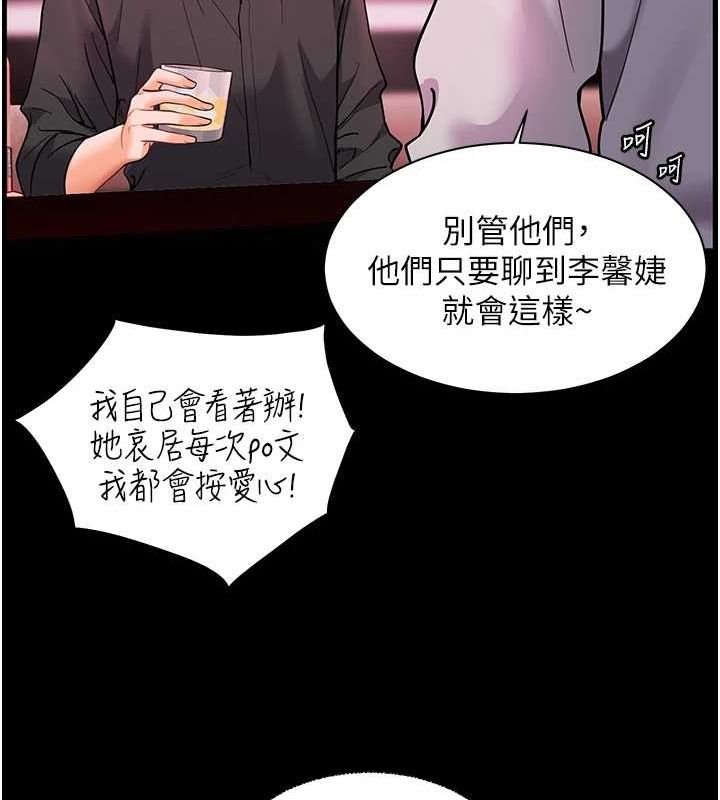 第34话-与公子哥摸黑过招♥ - 第157.jpg页